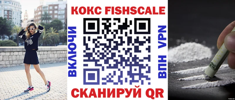 Cocaine Fish Scale  Оленегорск 