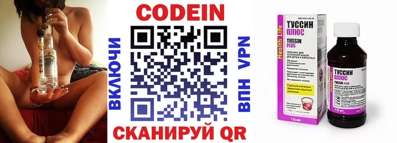Codein Purple Drank  хочу наркоту  Оленегорск 