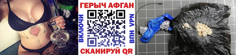 Героин афганец Оленегорск