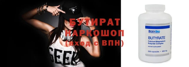 бутик Арсеньев