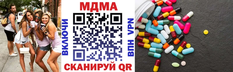 МДМА кристаллы  купить наркотик  Оленегорск 