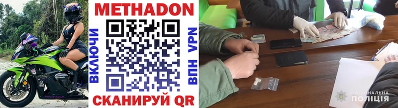 МЕТАДОН VHQ Оленегорск