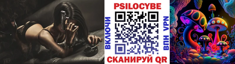 Галлюциногенные грибы Psilocybine cubensis  магазин    Оленегорск 